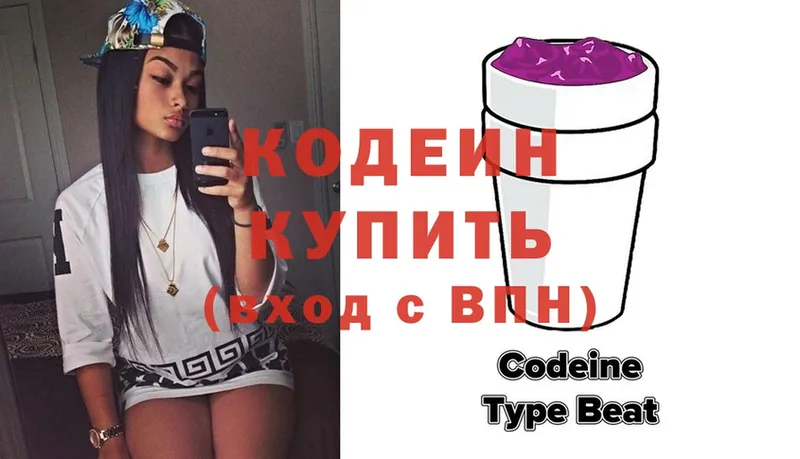 Codein Purple Drank  KRAKEN ONION  Амурск 