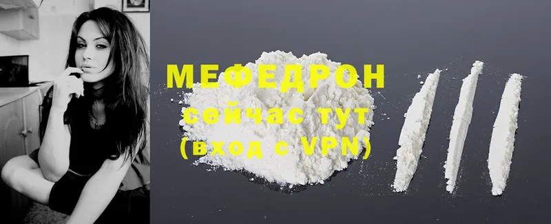 купить   Амурск  Мефедрон mephedrone 